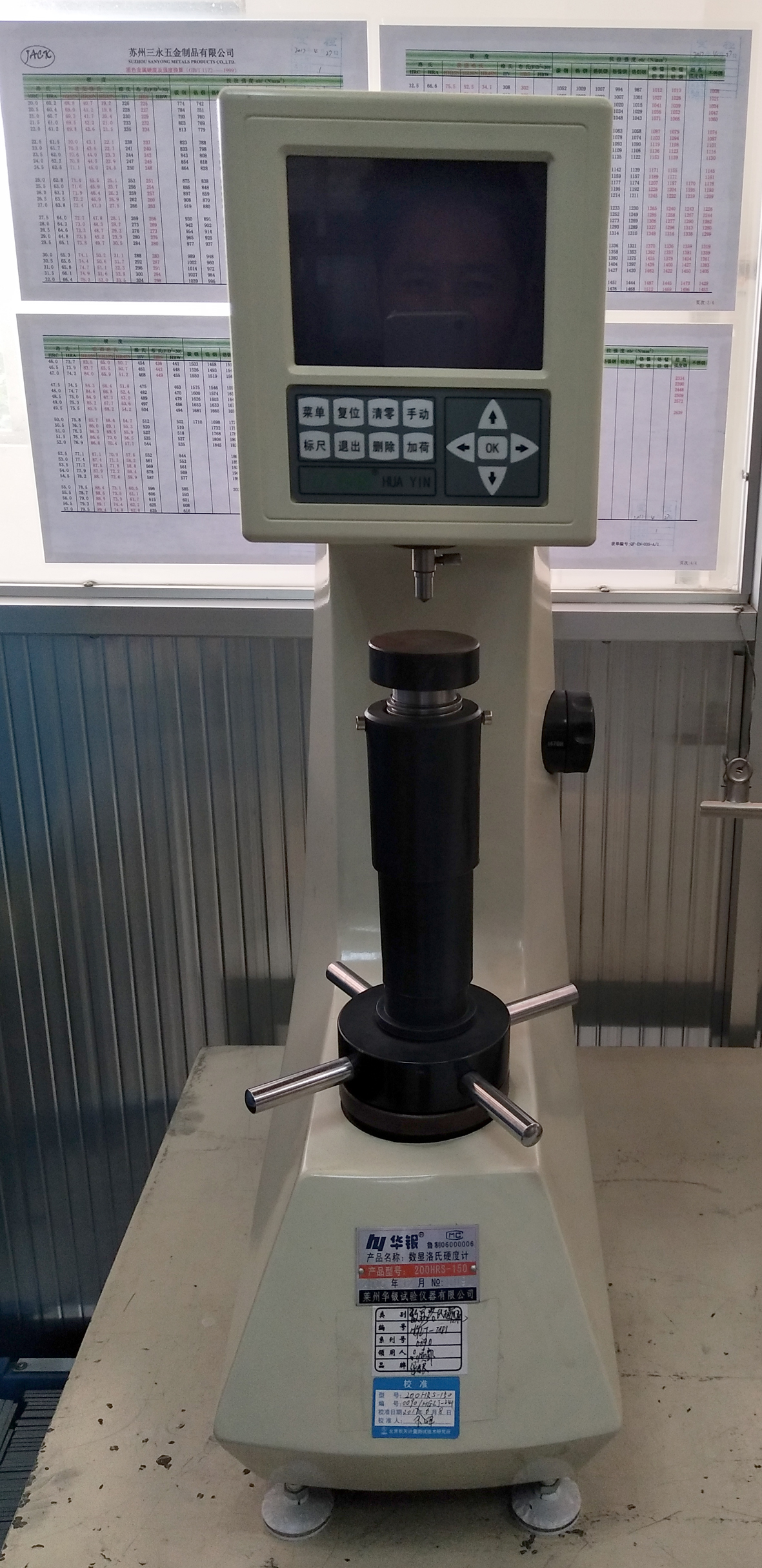 洛氏硬度機(jī)